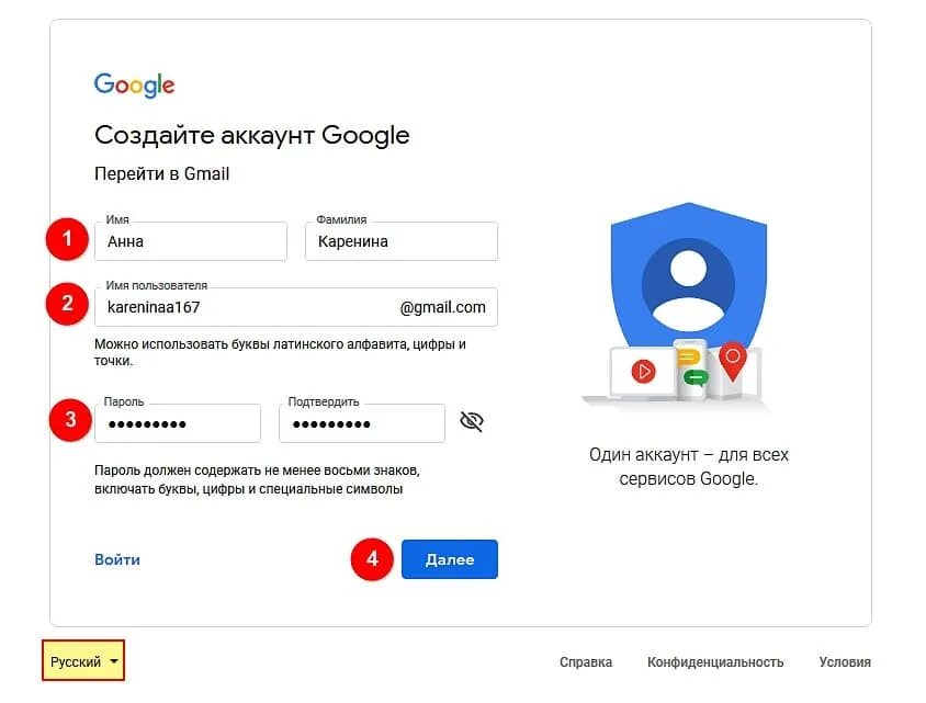 Завести почту gmail. Как сделать аккаунт в электронной почте. Гугл почта. Google Эл почта. Google аккаунт.