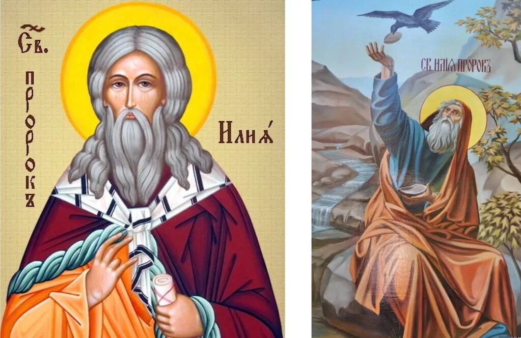 Почему илия пророк. Святой пророк илия.
