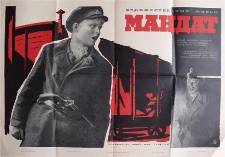 Мандат 1963