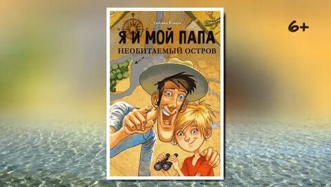Повесть остров