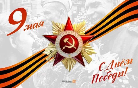 Акция открытка ко дню победы