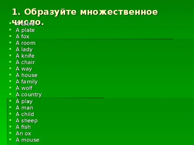 Country множественное число. Play во множественном числе. Country во множественном числе на английском. Lady множественное число. Тьма во множественном