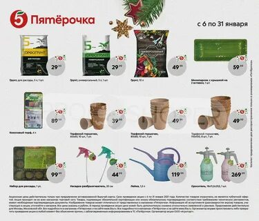 Часы работы магазина пятерочка 1 января