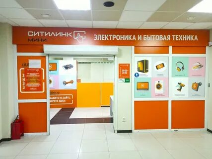 Ситилинк режим работы