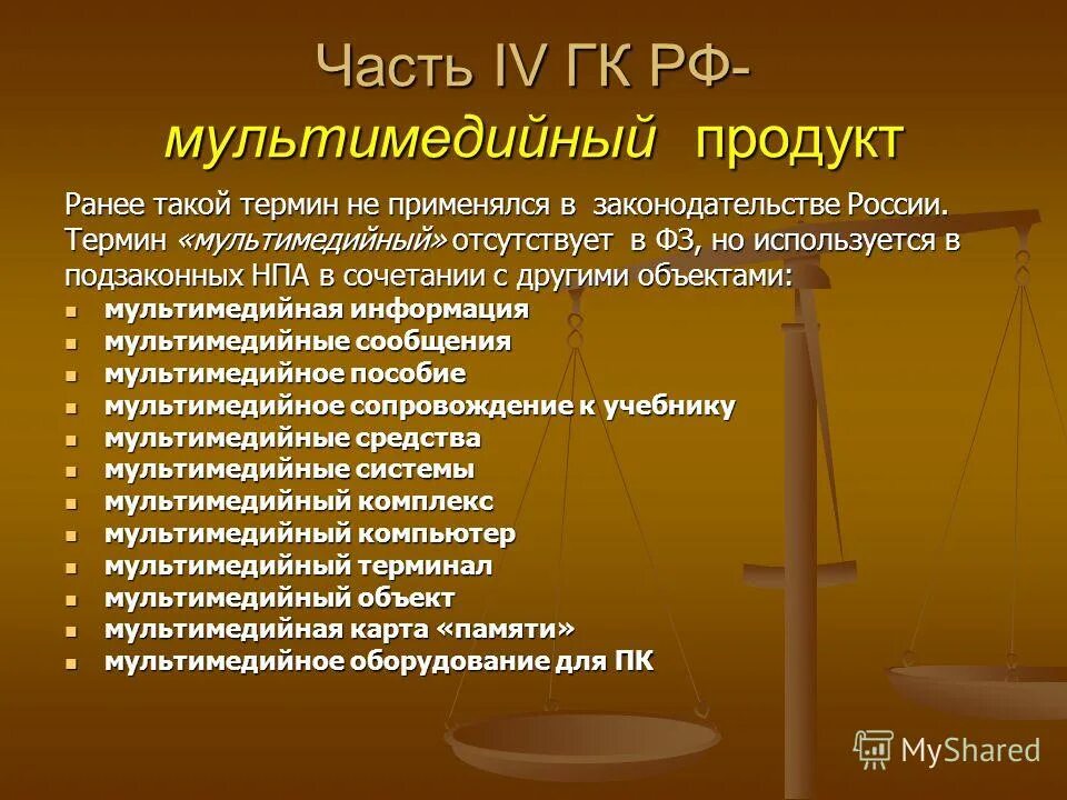 Подросток и закон презентация. Законы для подростков. Ликвидность денежных средств. Статья 2. Понятие демографии.