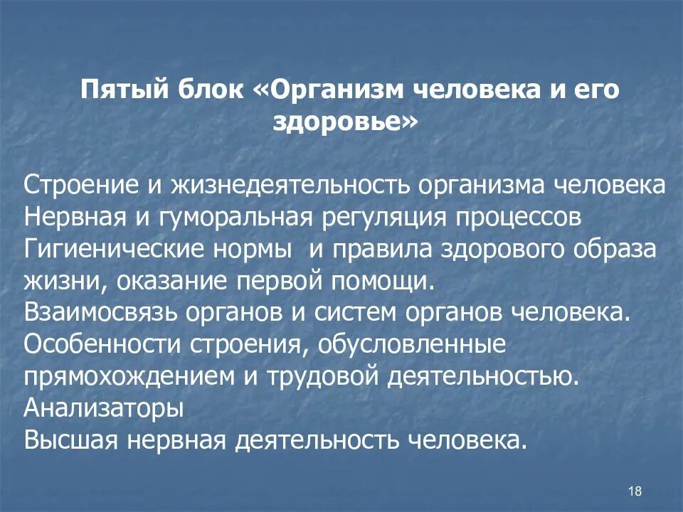 Царство грибы особенности строения. Процессы жизнедеятельности клетки деление клетки 6 класс биология. Организм особенности строения и жизнедеятельности. Особенности организации и жизнедеятельности простейших. Организм особенности строения и жизнедеятельности.