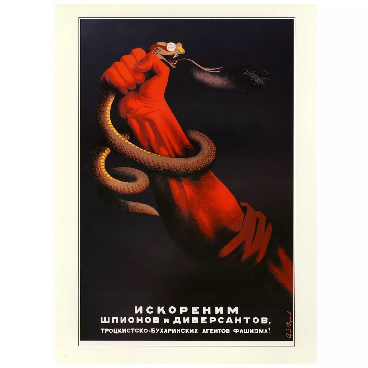 Искореним шпионов и диверсантов плакат. Плакаты СССР. Искореним шпионов и диверсантов плакат год. Советские плакаты 20-30 годов. К чему призывают плакаты 20 30 годов