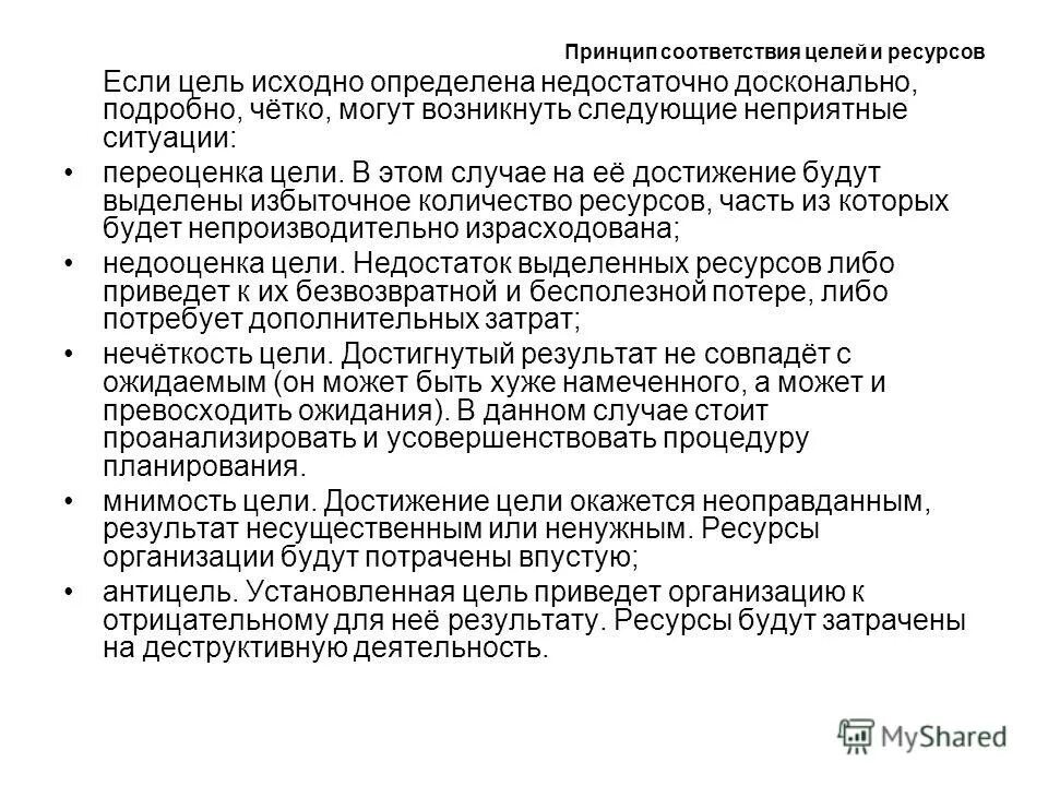 закон о техническом регулировании. в соответствии с законом. закон соответствия маркса. духовные законы жизни. законом в соответствии с целями.