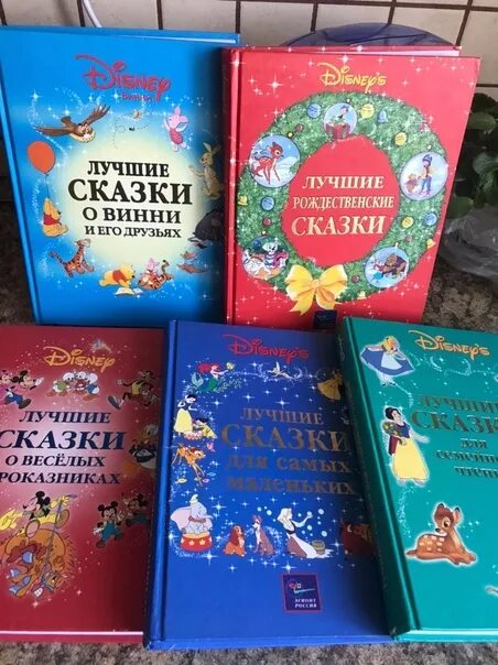 Книга про 90 годы. Детские книги 2000 годов. Детские книги 2000-х и 90-х. Детские книги Дисней 90х годов. Книги 90-х годов для детей.