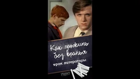 Урок лите