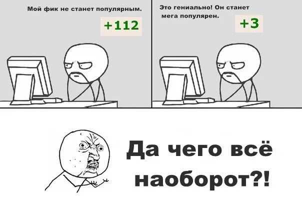 Фанфики для презентации. Где делать фанфики. Фанфики фикбук. Где делать фанфики. Фанфики фикбук.