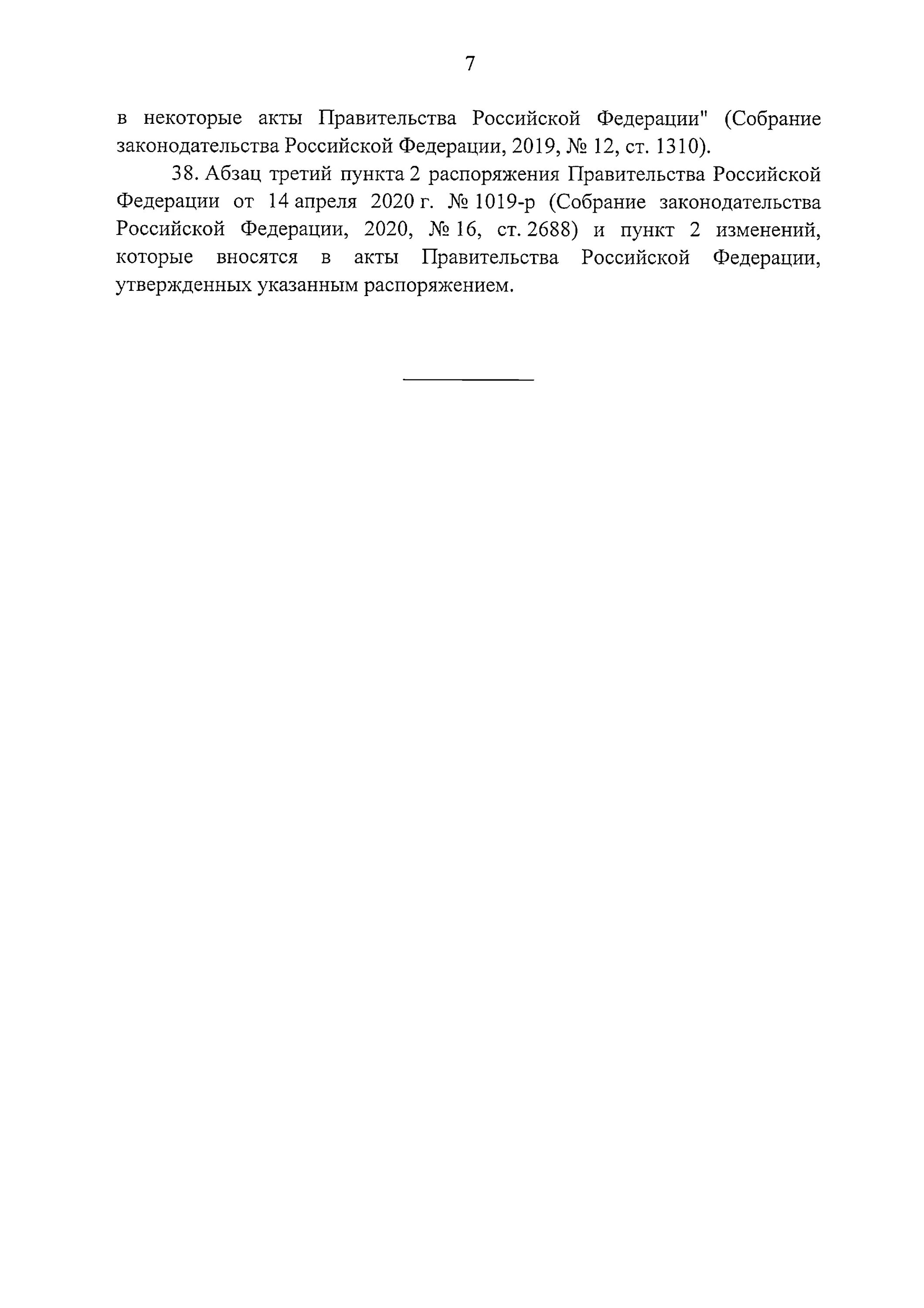 Постановление 1496 изменения. Заявление 10000 на школьника. Заявление на школьные выплаты ДНР образец. Образец заявления на 10000 ДНР школьные. Выплата 4 тысячи для ДНР на детей.