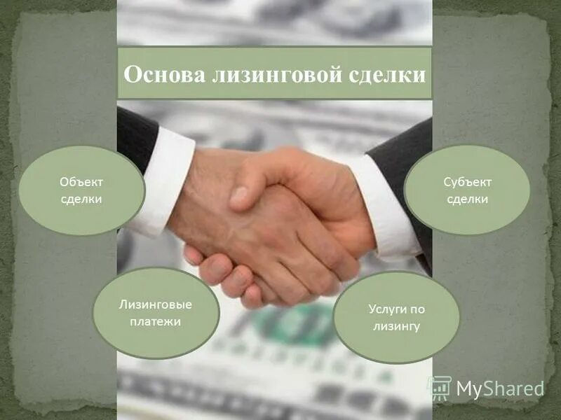 отсрочка лизинга. причины для рассрочки платежа. отсрочка лизинга. причины отсрочки платежа поставщику. отсрочка лизинговых платежей.