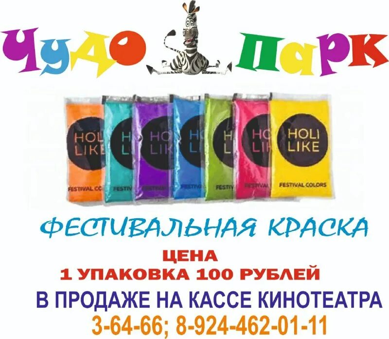 Кинотеатр чудо парк алдан. Чудо парк алдан кинотеатр. Чудо парк алдан 2021. Чудо парк алдан кинотеатр. Чудо парк алдан кинотеатр.