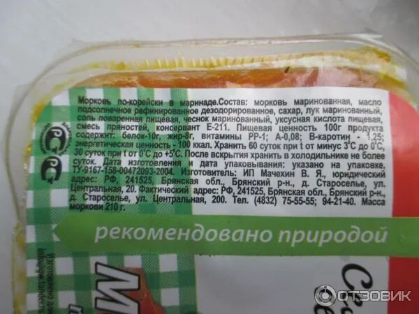 Морковка калорийность на 100 грамм. Сколько мг витамина а в 100 г моркови. Калорийность моркови сырой на 100. Морковка калорийность на 100 грамм. Морковка калорийность на 100 грамм.