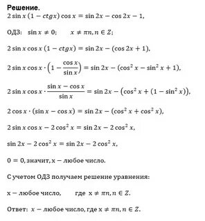 Вычислите sinx 0
