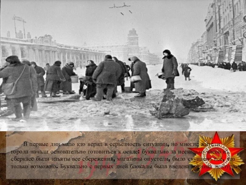 Блокадная летопись