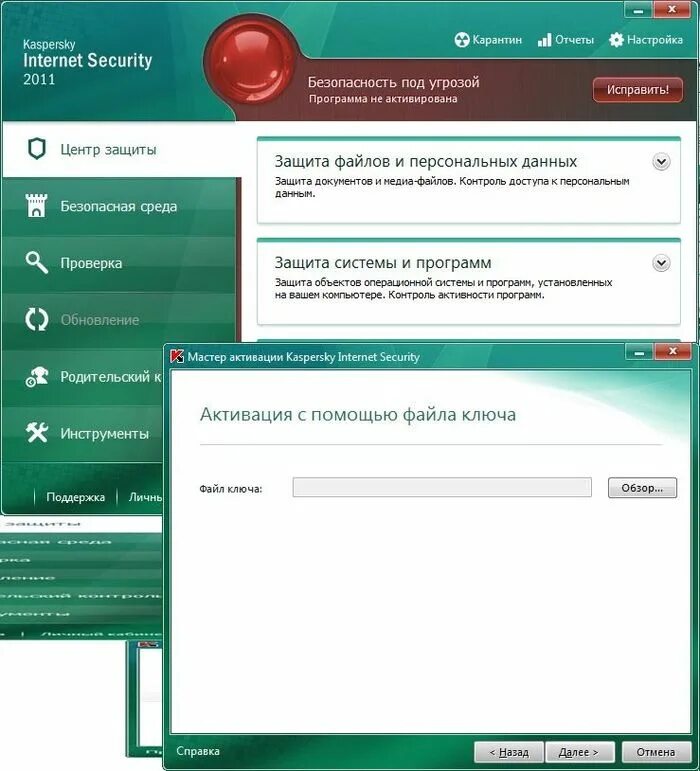 Касперский не работает клавиатура. Код активации касперский. ключ активации kaspersky. активация касперского. лицензия касперский.
