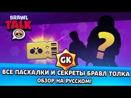 Пасхалка эмодзи