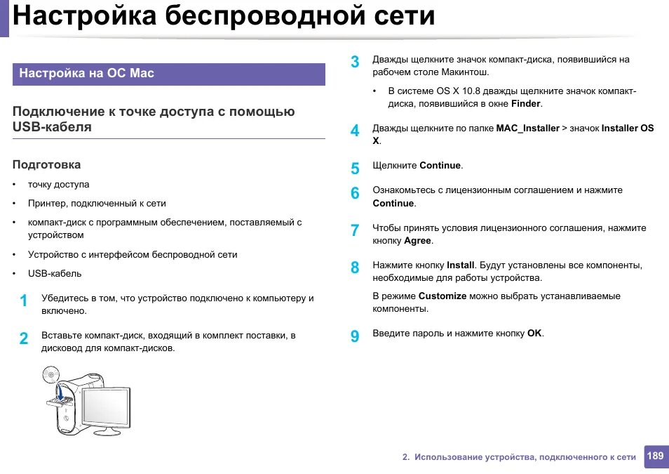 Настройки принтера самсунг. Принтер самсунг m2020 инструкция. Samsung SL-m2870fd. Как включить принтер самсунг. Как настроить принтер самсунг.