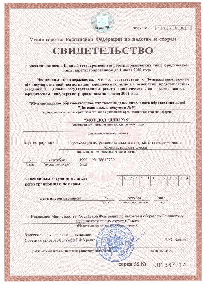 личный кабинет ип. фгис егр загс. реестровая запись это. регистрационный номер в егр. оквэд по инн узнать онлайн.