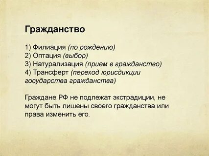 Филиация