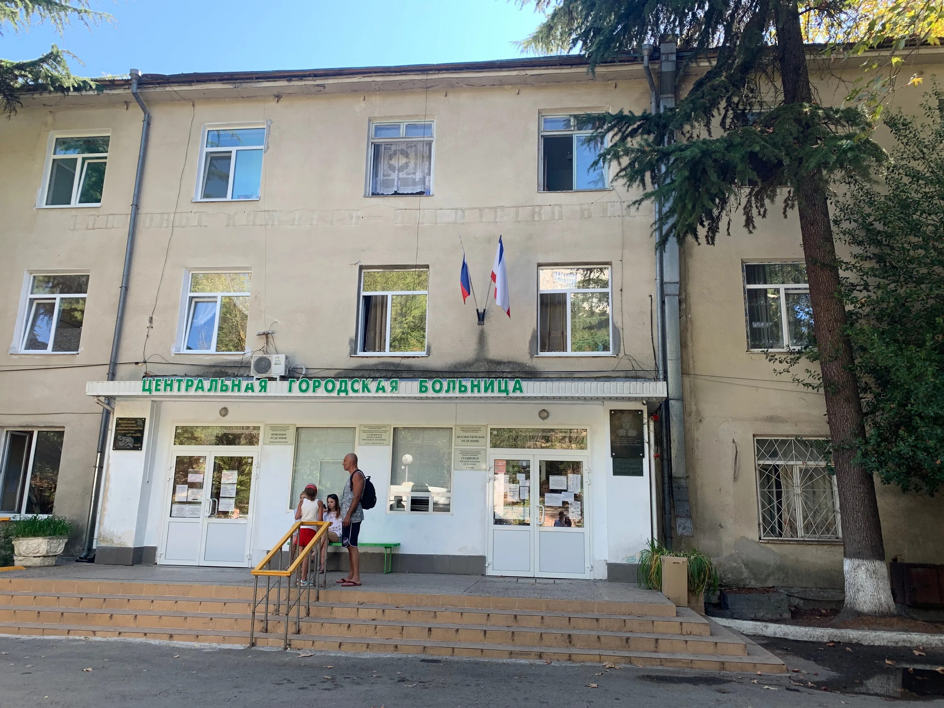 детская поликлиника алушта. алуштинская поликлиника. партизанская 13 алушта поликлиника. алуштинская центральная городская больница, алушта. центральная больница алушта.