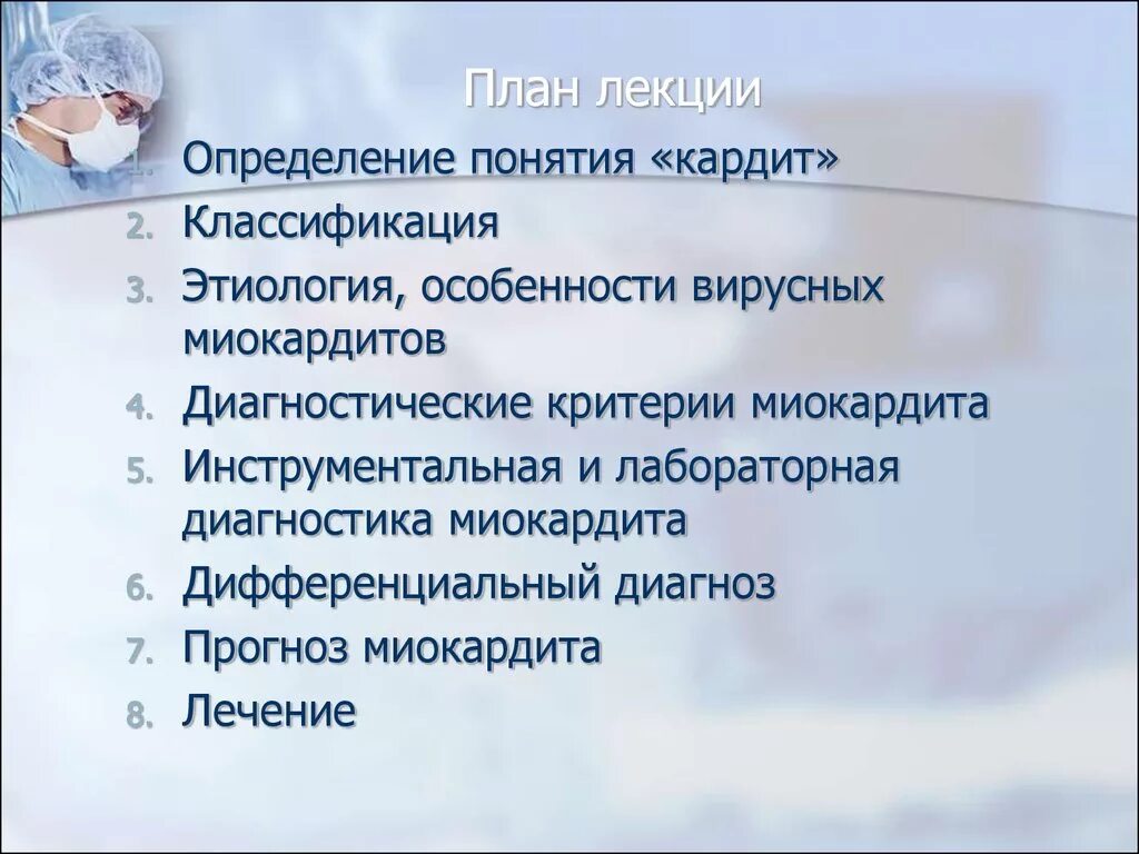 Дневной стационар показания. Показания к госпитализации беременной. Показания для госпитализации при беременности. Показания для профилактической госпитализации беременных. Диагностические критерии миокардита у детей.