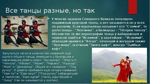 Италию населяло много народностей например