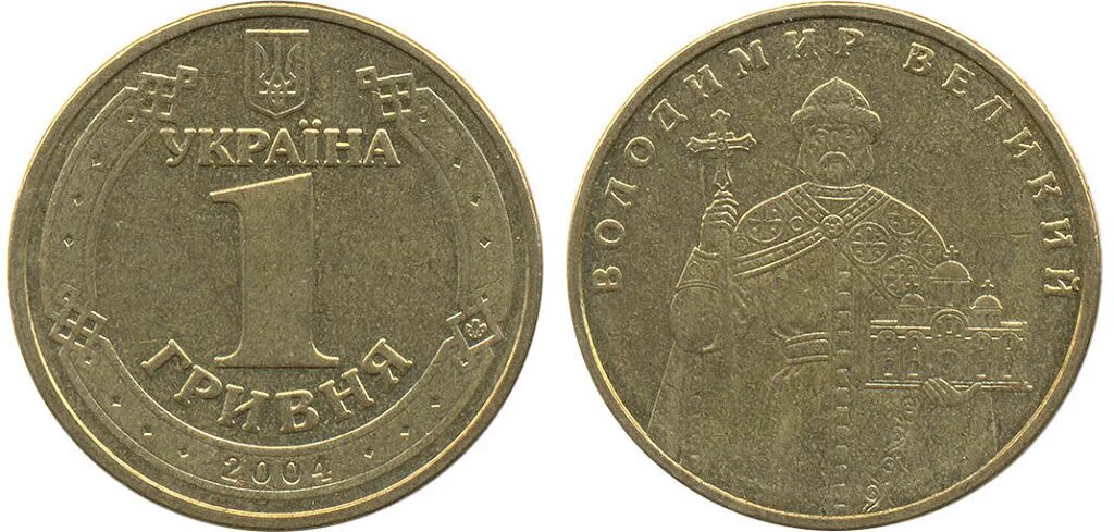 1 Гривна монета. 1 Укр гривна. Монета Украина 1 гривна. Украина 1 гривна 2005.