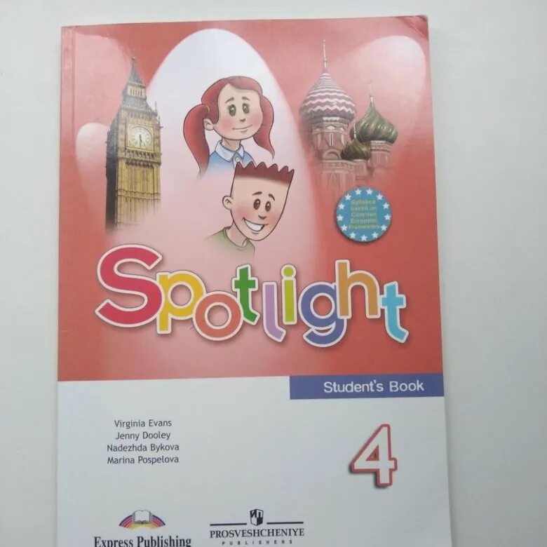 Rainbow english 2 класс лексико-грамматический практикум. Rainbow english 2 класс 2 часть аудио. Rainbow english 2 аудио учебник. рейнбоу учебник. радужный английский 4 класс учебник 2 часть стр 5.