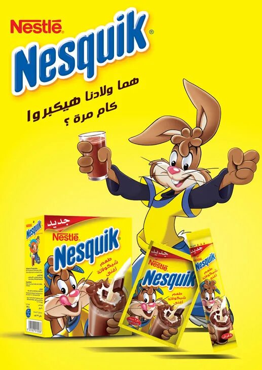 Кролик несквик редизайн. Nesquik коробка 66. Несквик кролик 90х. Куртка Nestle Nesquik. Какао Несквик 90х.