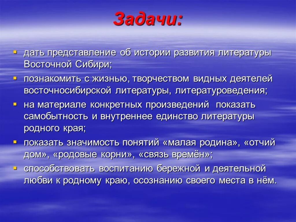 Восточная сибирь задания. Литература Восточной Сибири. Литературная память Сибири. Произведение о Сибири. Представители в сибирской литературе.