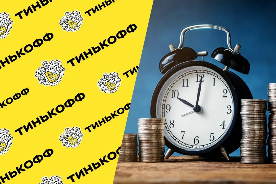 Погасить кредит досрочно тинькофф. Досрочное погашение кредита тинькофф. Досрочно погасить рассрочку в тинькофф. Погасить кредит тинькофф досрочно. Как досрочно закрыть кредит в тинькофф.