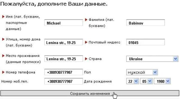 Фио какие данные. Паспортные данные человека по имени и фамилии. Человека по фамилии имени отчеству. Паспортные данные человека по фамилии.