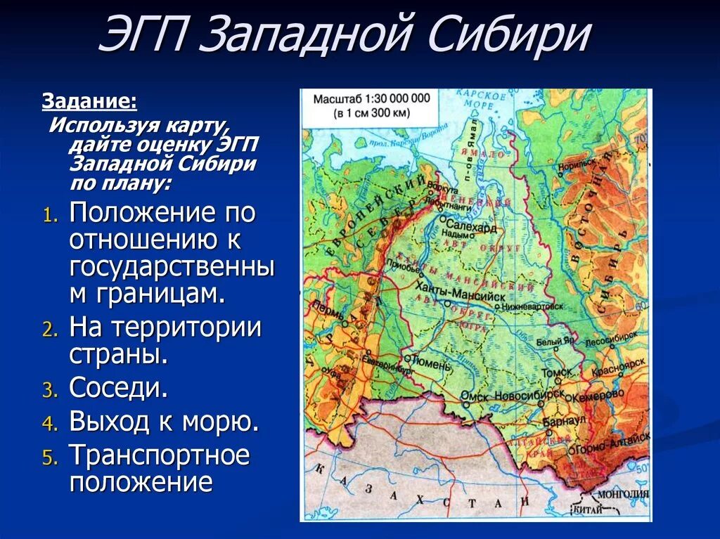 Западная сибирь граничит