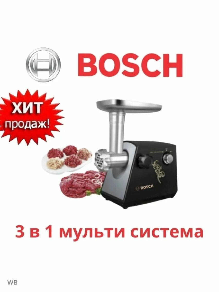 Мясорубка Bosch Ch-1291. Мясорубка Bosch BS 312. Бош мясорубка 5 в1. Bosch Ch 1291 мясорубка Bosch 3500.