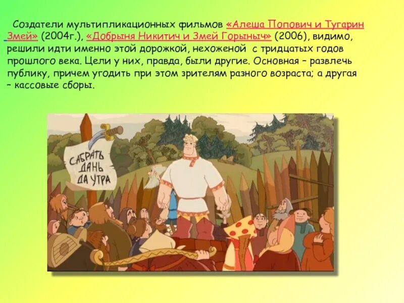 Слушай попович и тугарин змей. Алёша Попович и Тугарин змей 2004. Алеша Попович и Тугарин змей диск.