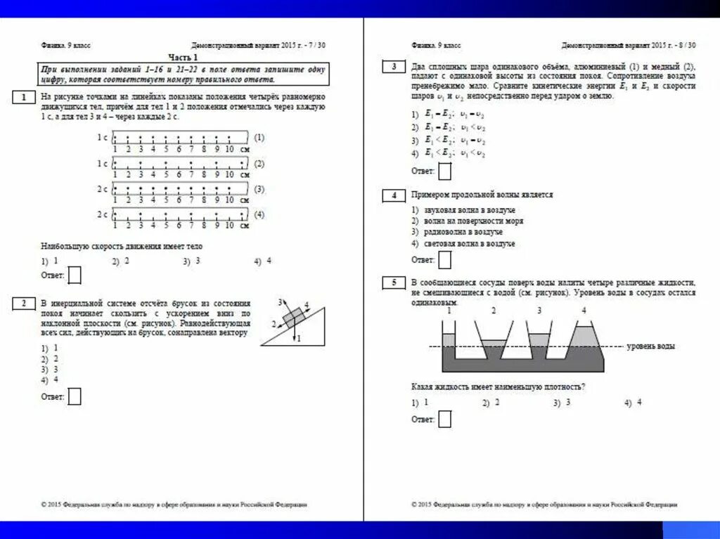 Промежуточная контрольная работа по физике 9. ОГЭ по физике. ГИА по физике. ОГЭ физика 9 класс. Примерные задания на ОГЭ по физике.