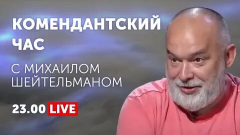 Шейтельман