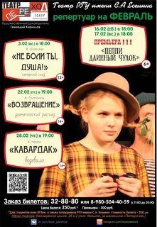 Театры рязани афиша на ноябрь
