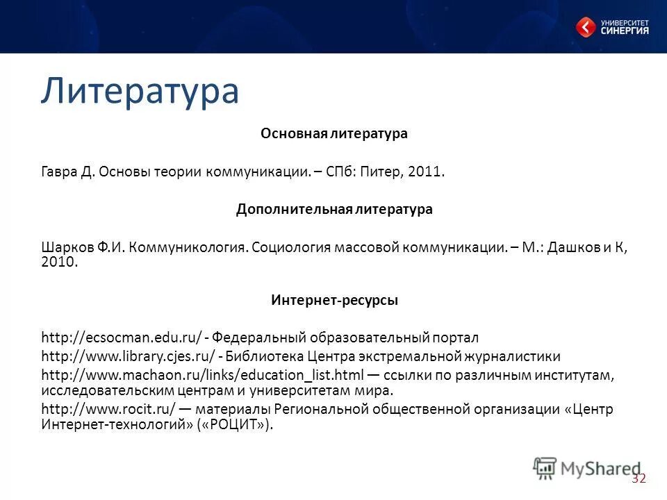 основы теории коммуникации. основы теории коммуникации. гавра д п основы коммуникации. гавра основы теории коммуникации. трансакционная модель коммуникации гавра.