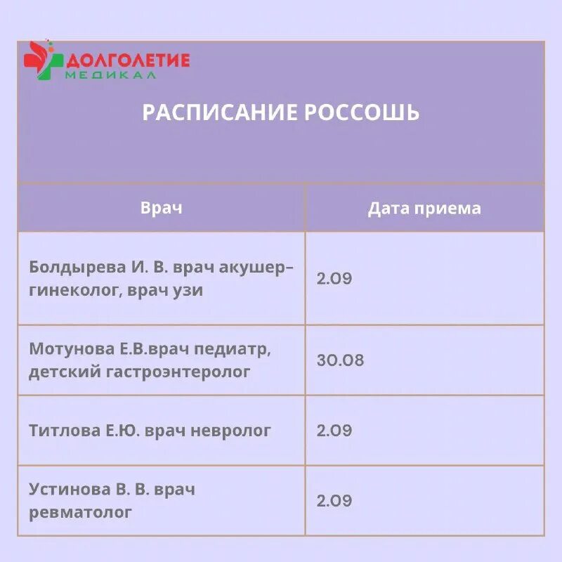 Банк втб 24. Почта россии россошь. Банк втб на новокузнецкой. Табличка время работы. Рабочие дни втб банка.