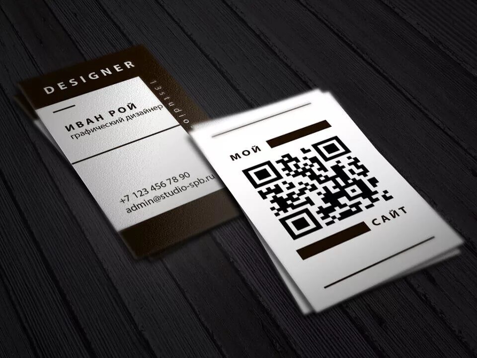 Электронная визитка qr