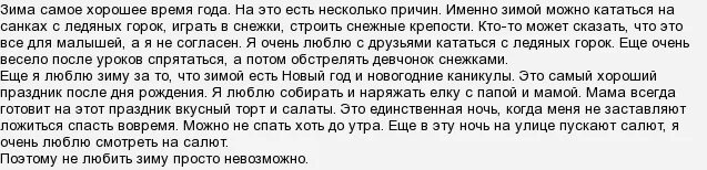 сочинение на тему щим а. хороша зима в деревне сочинение рассуждение. сочинение описание зимы. сочинение хороша зима в деревне. сочинение на тему щим а.
