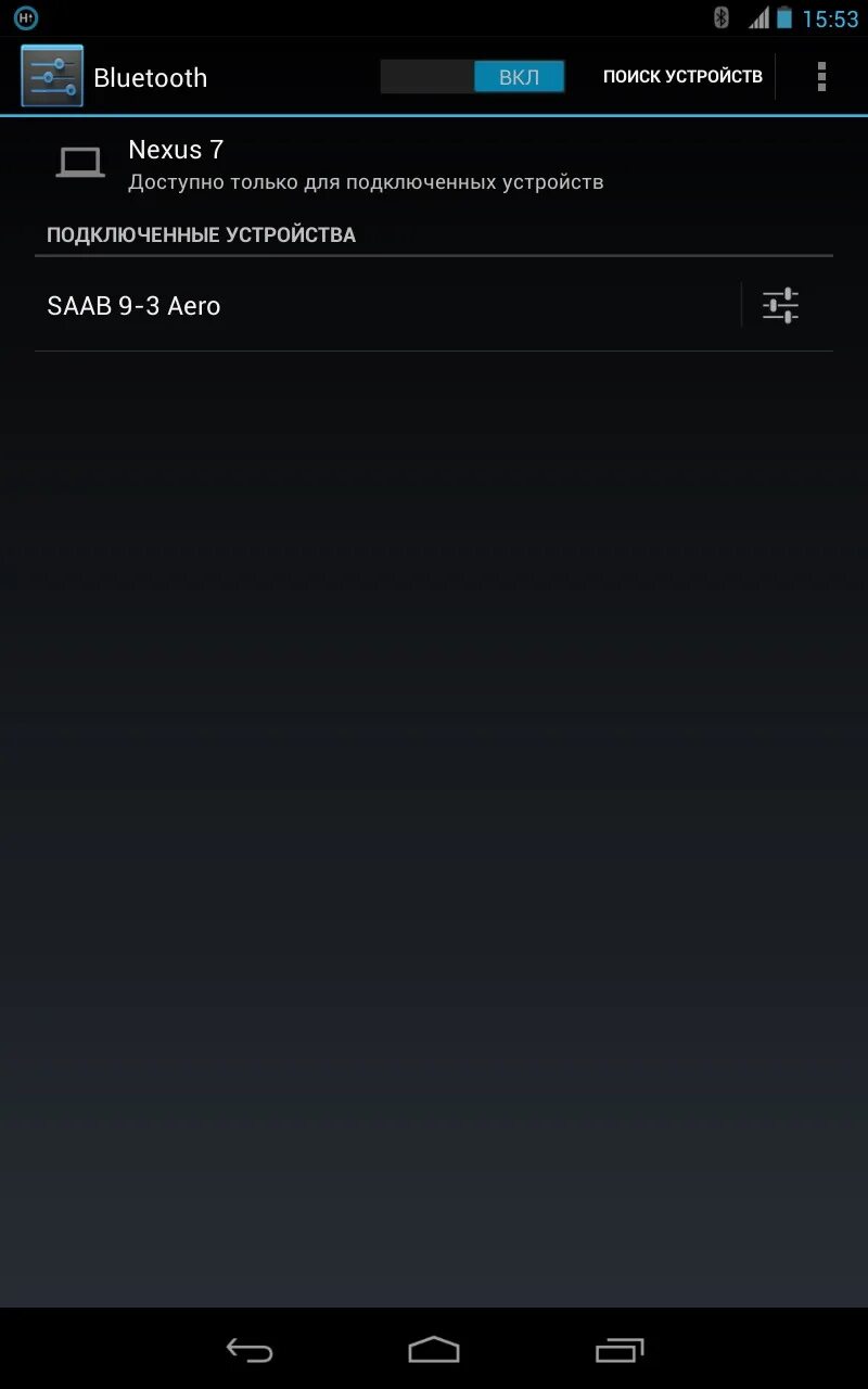 Прога для сопряжения телефона с компьютером. Раздача интернета андроид. Как настроить флешку на телефоне. Телефон подключенный к компьютеру через шнур usb. Подключение телефона к компьютеру.