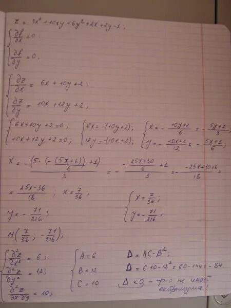 Ln 2y. Функции нескольких переменных z=x^2+XY-3x-y. Экстремум функции двух переменных z=x^2*y^2*(2-x-y). Исследовать функцию на экстремум z x2+y2-XY+X+Y. Найдите экстремумы функции z=x^2+XY+Y^2-3x-6y.