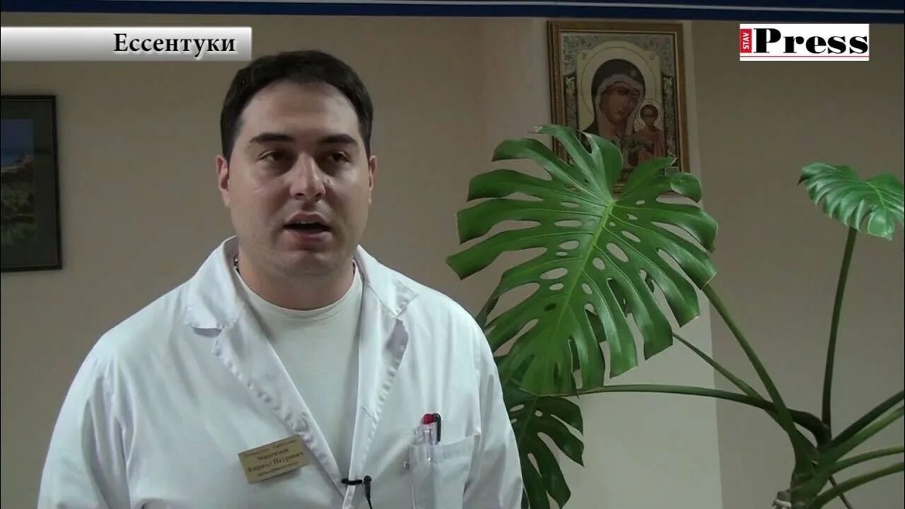 Ессентуки главный врач. Санаторий самарский главный врач. Главврач ессентукской городской больницы. Ессентуки главный врач. Ессентукская городская больница.
