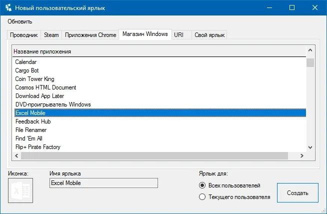 Как поставить ярлык стима на рабочий стол. Не создаётся ярлык на рабочем в es проводнике. Как создать ярлык стим. Как удалить ярлыки игр стим на маке. Tileiconifier иконки.