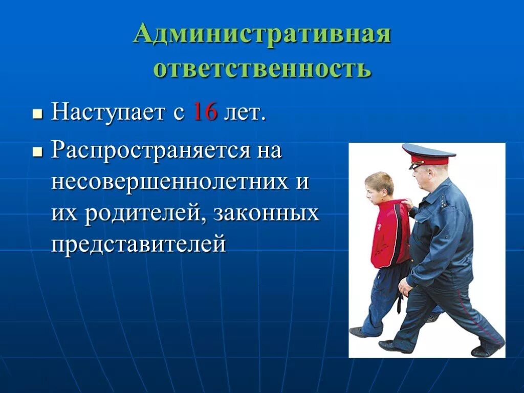 Административная ответственность и производство